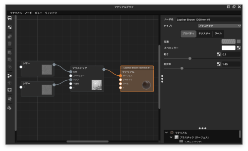 materialgraph materialgraph